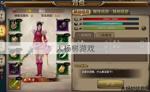 天龙八部游戏峨眉职业嘛 第1张 天龙八部游戏峨眉职业嘛 第1张