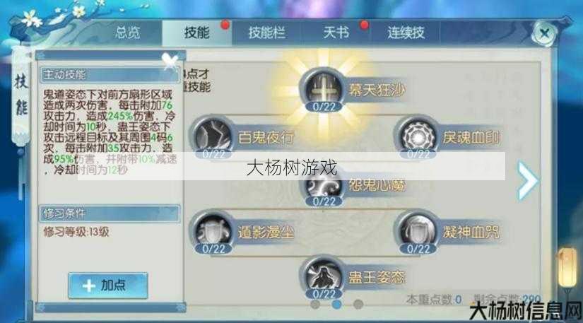 诛仙手游：鬼道职业深度解析与技巧分享 第1张