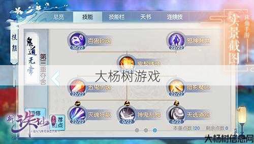 诛仙手游：鬼道职业深度解析与技巧分享 第2张