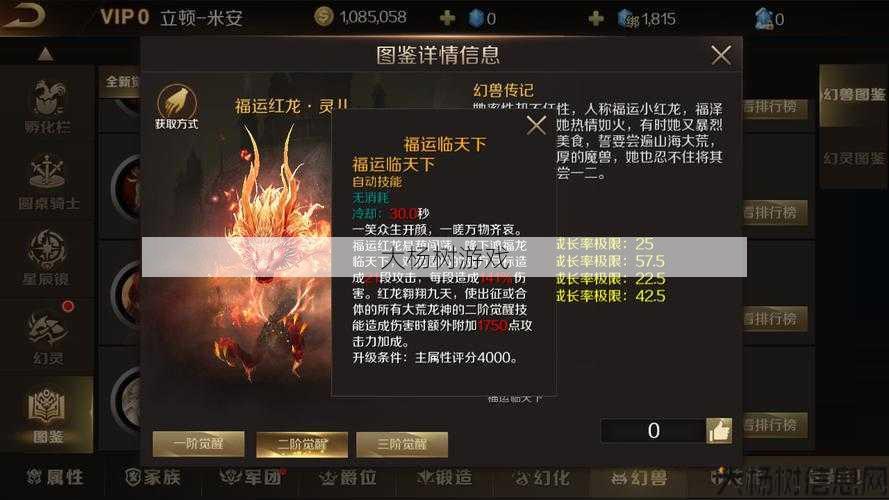 魔域手游龙骑五虎将攻略 第1张 魔域手游龙骑五虎将攻略 第1张