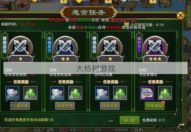 热血江湖端游：师徒任务攻略全解析 第2张