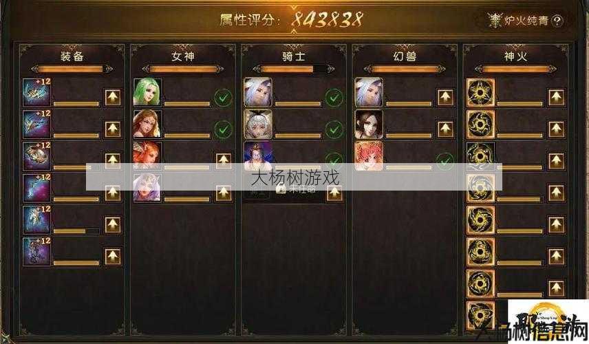 魔域排行第一职业,魔域首席职业揭晓 第1张