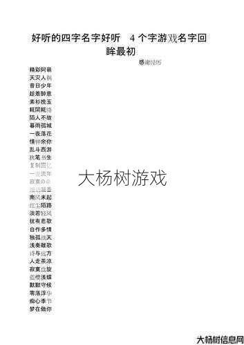 传奇道士游戏名大全-霸气四成语版