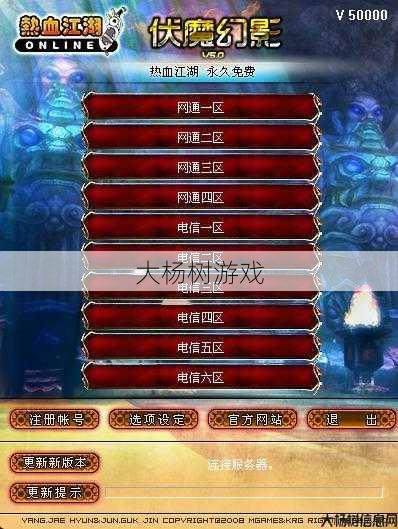 热血江湖：探索人气最旺的服务器区域 第2张