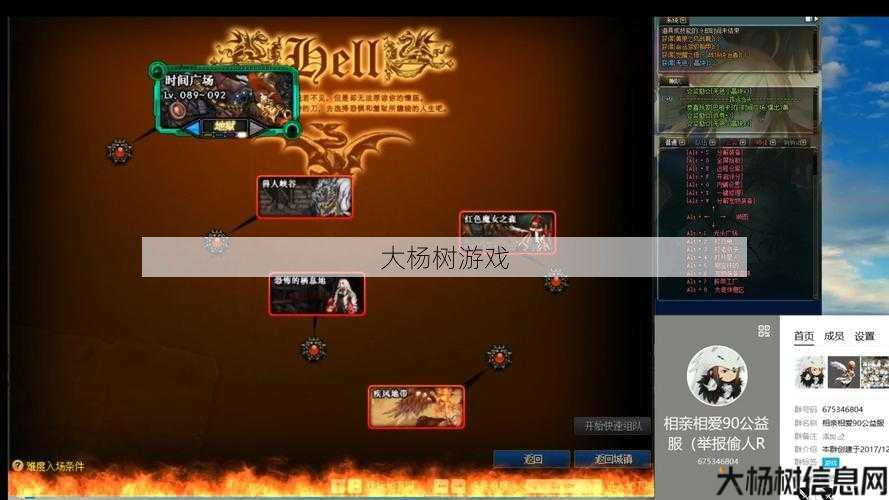 DNF手游公益服：探索不同版本特色与选择 第2张