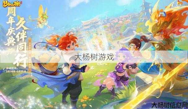 网易梦幻互通版:官方下载指南与游戏攻略 第2张 网易梦幻互通版:官方下载指南与游戏攻略 第2张