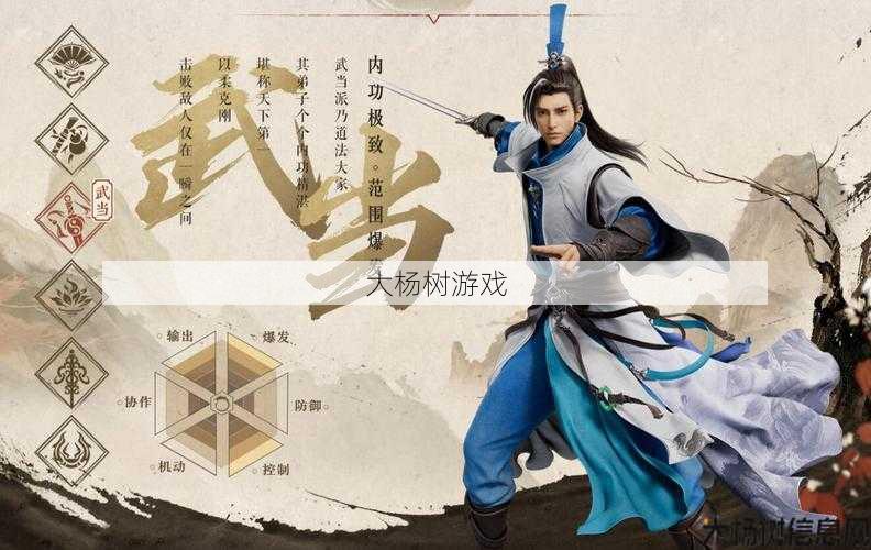 天龙八部武当如何飞在空中打架 第2张