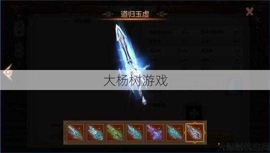 天龙八部武当职业神器选择,武当职业必备神器 第1张