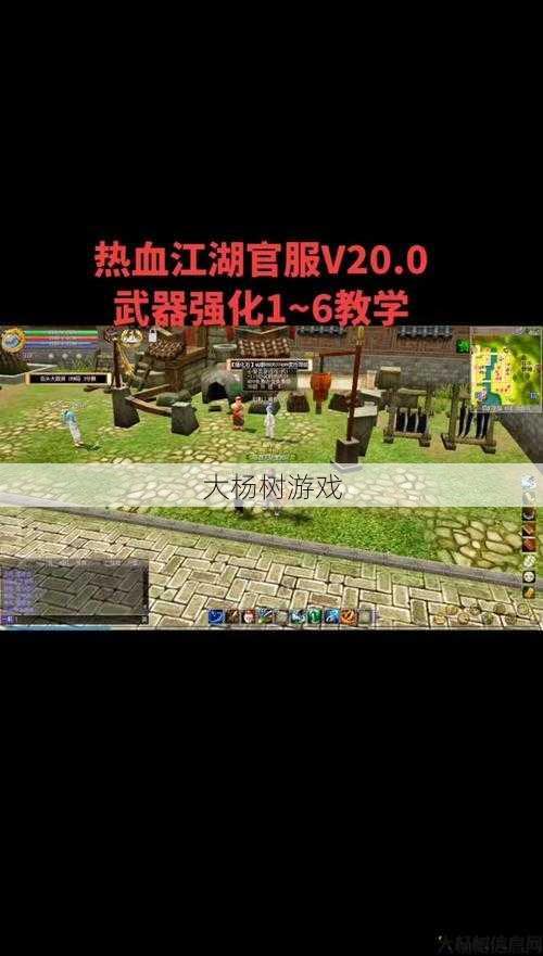 热血江湖：探索神器的奥秘与冒险之旅 第1张