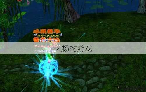 天龙八部比武天山隐身 第2张