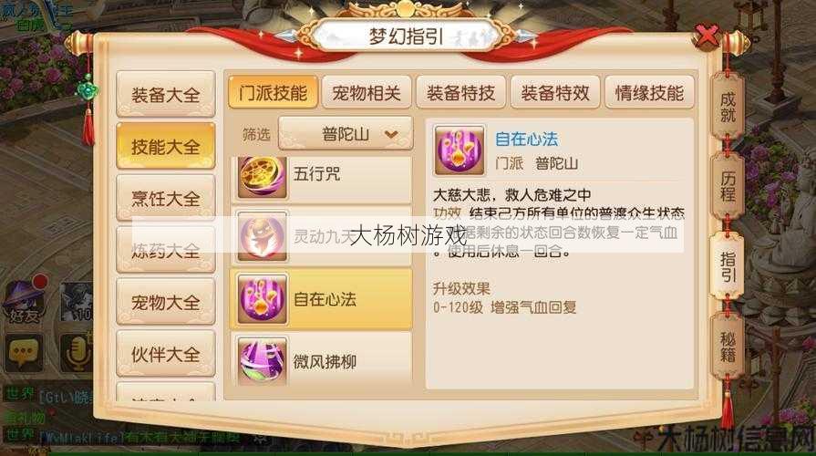 梦幻西游手游:探索经典回合制战斗的策略与技巧 第2张 梦幻西游手游:探索经典回合制战斗的策略与技巧 第2张