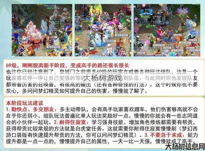 梦幻西游电脑版：新手玩家的注册攻略 第1张