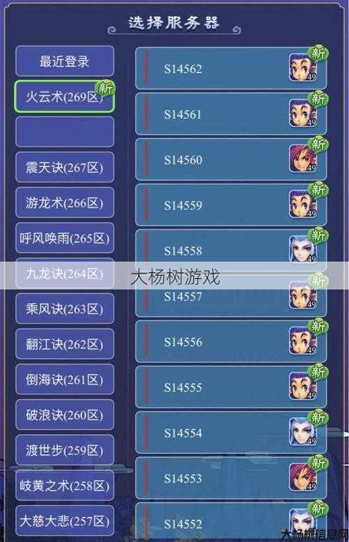 梦幻西游电脑版：新手玩家的注册攻略 第2张