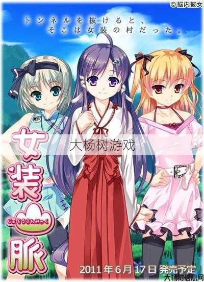 “女生传奇：探索奇幻世界的冒险之旅” 第1张