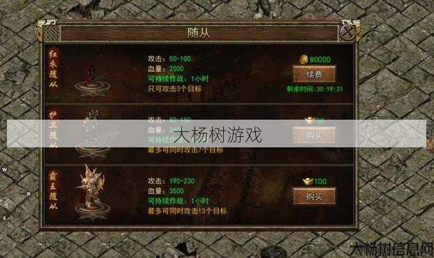 奇迹3新手必看职业攻略 第1张