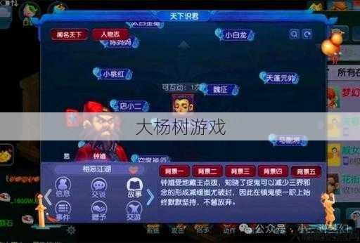 梦幻西游OPPO版与官方互通性解析 第2张