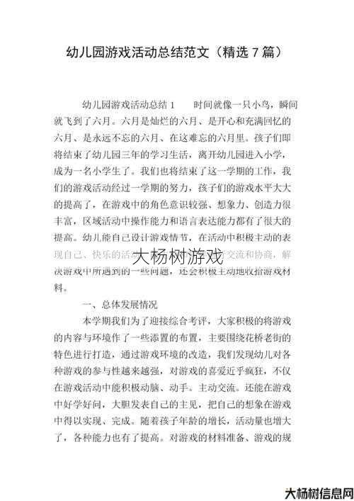 探索游戏世界：玩家心得与技巧分享 第2张