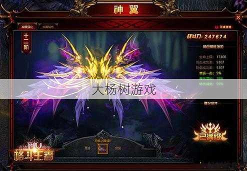 奇迹MU2.5:合成翅膀燃爆战场 第2张 奇迹MU2.5:合成翅膀燃爆战场 第2张