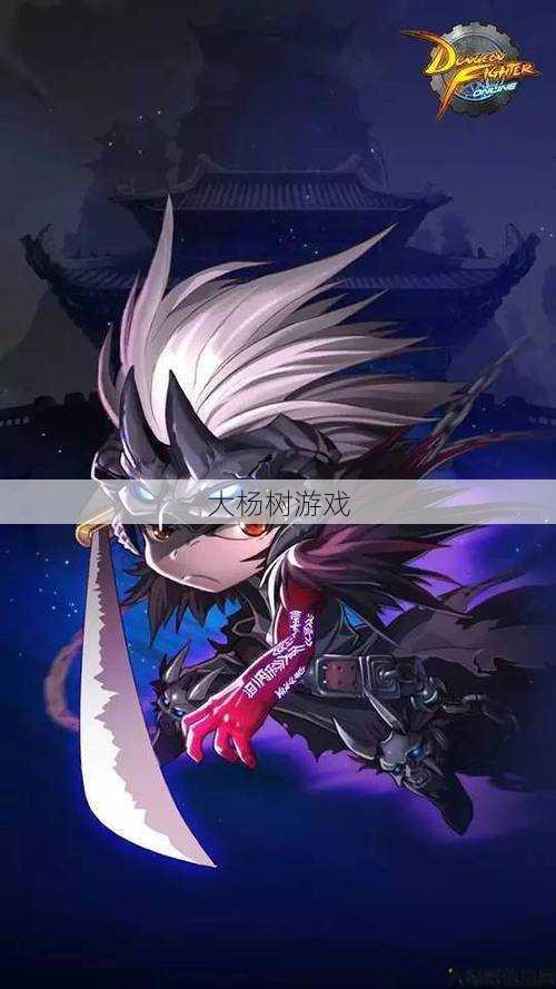 dnf与勇士最可爱的职业(可爱必备！DNF最萌职业限定) 第1张