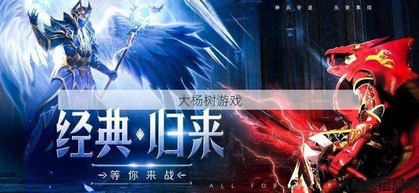 探索奇迹手游SF：最新发布网的深度解析 第2张