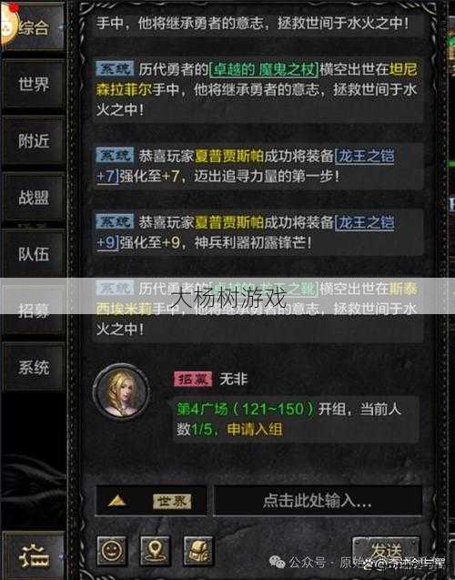 探索奇迹手游SF：最新发布网的深度解析 第1张