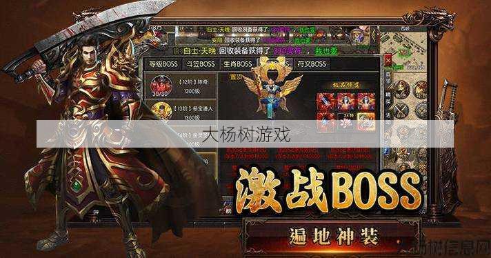 探索变态传奇单职业游戏盒子的无限可能 第1张