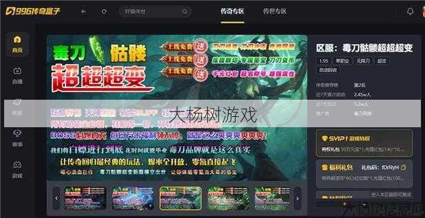 探索变态传奇单职业游戏盒子的无限可能 第2张