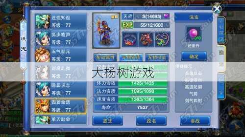 天龙八部手游神武觉醒,神武觉醒打BOSS攻略 第1张