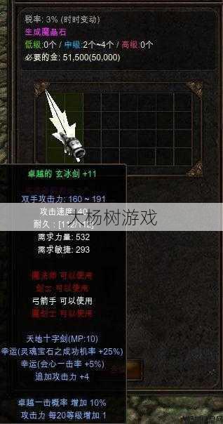 《奇迹MU》全新法魔武器推荐 第2张