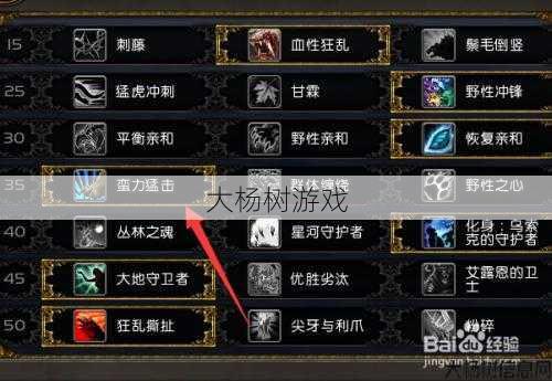 魔兽世界玩法攻略文章教程下载大全,玩转魔兽世界攻略大全，带你领略游戏魅力! 第2张