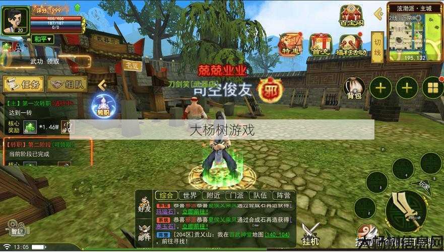 热血江湖手游：探索全新SF版本，体验非凡冒险 第2张