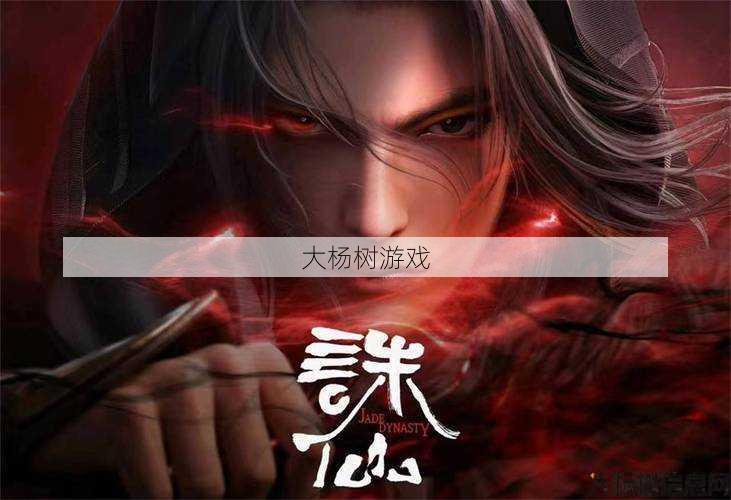 诛仙怀旧版：新职业登场，玩家期待已久的时刻 第2张