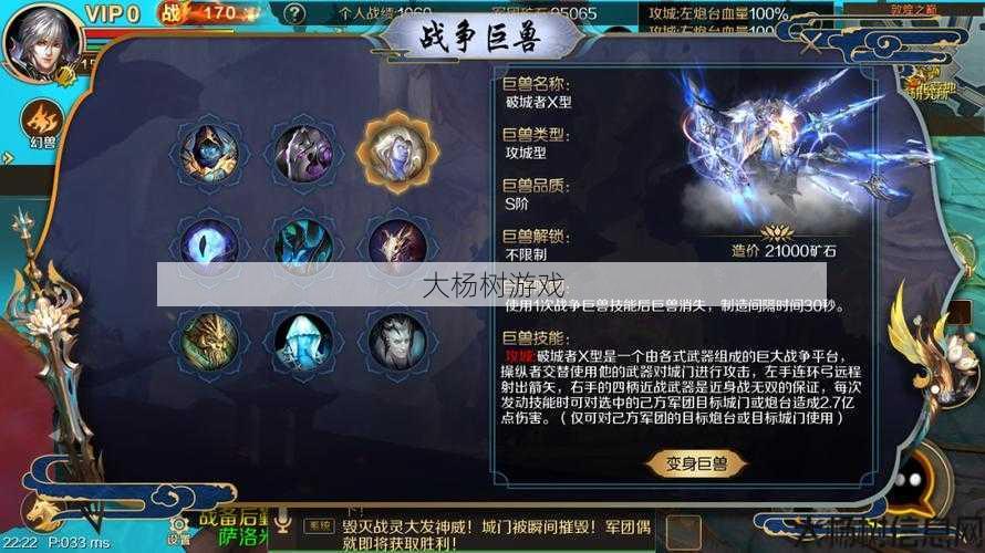 魔域技能强化攻略视频更新 第2张