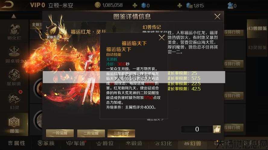 魔域技能强化攻略视频更新 第1张
