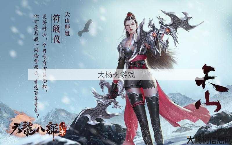 天龙八部游戏哪个职业,选择最强职业，让你尽情畅玩《天龙八部》游戏！ 第1张