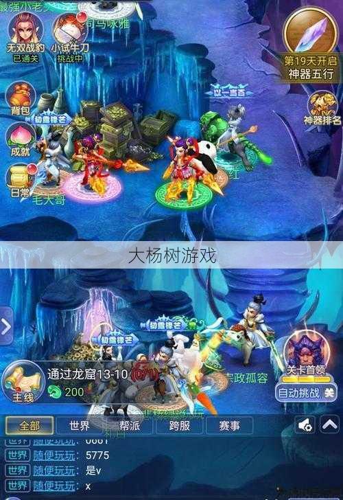 梦幻西游网页版：探索经典与创新的完美结合 第2张