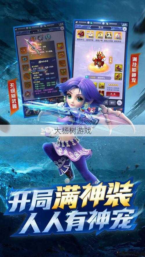 梦幻西游网页版：探索经典与创新的完美结合 第1张