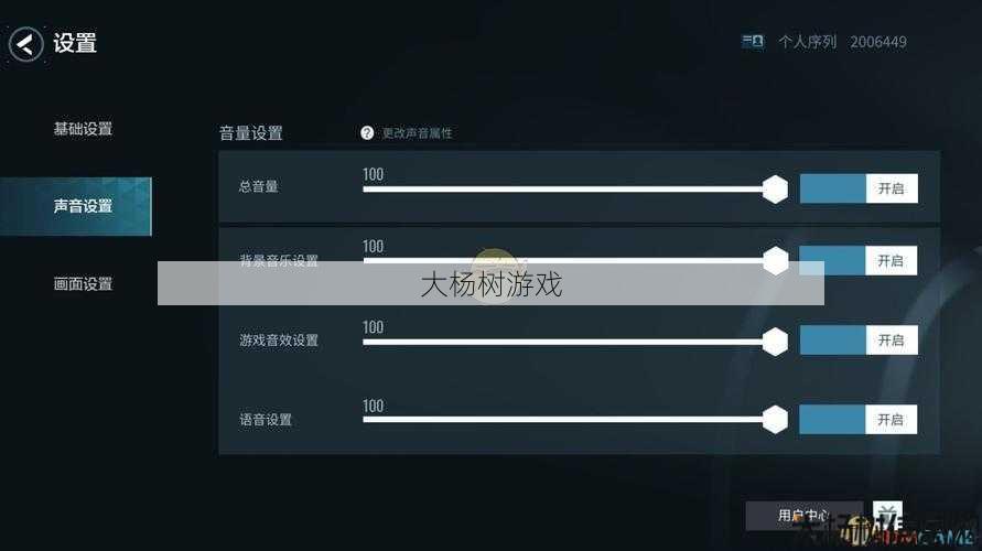 热血神器自动提真设置攻略 第2张