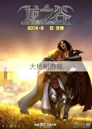 龙之谷：勇者传说