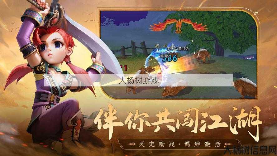 热血江湖：全新版本官网下载指南 第1张