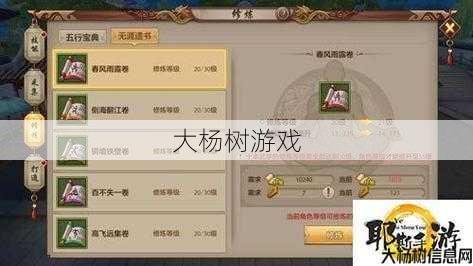 探索天龙3D手游：官方客服指南与游戏攻略 第2张