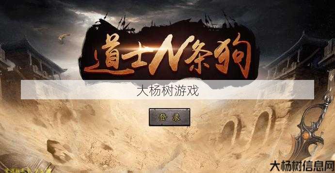 传奇道士手游：召唤30只狗！