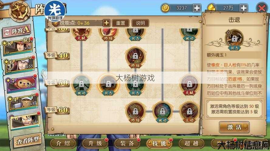 魔域攻略图片分享 第2张