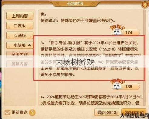 梦幻西游渠道服转官服填错账号解决方案 第1张