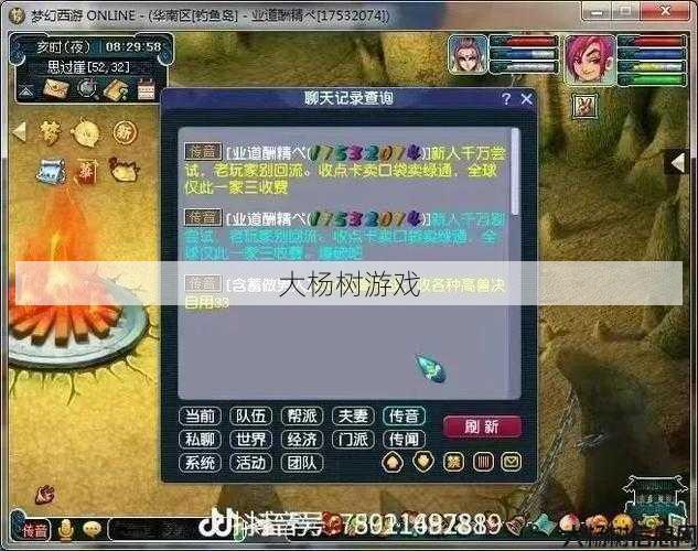 梦幻西游渠道服转官服填错账号解决方案 第2张