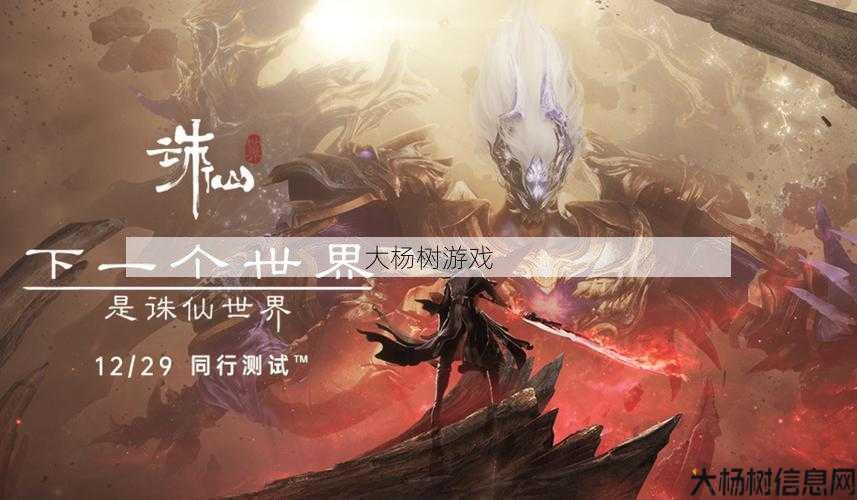 诛仙怀旧服现状：玩家期待与游戏未来展望 第2张