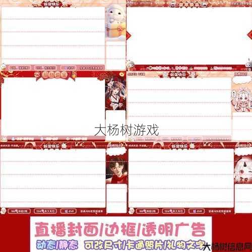 打造个性化直播间：主播专属边框设计技巧