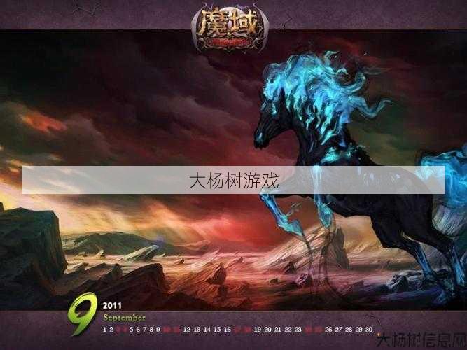 魔域探索回忆项羽攻略视频,探索魔域，了解如何打败项羽 第2张