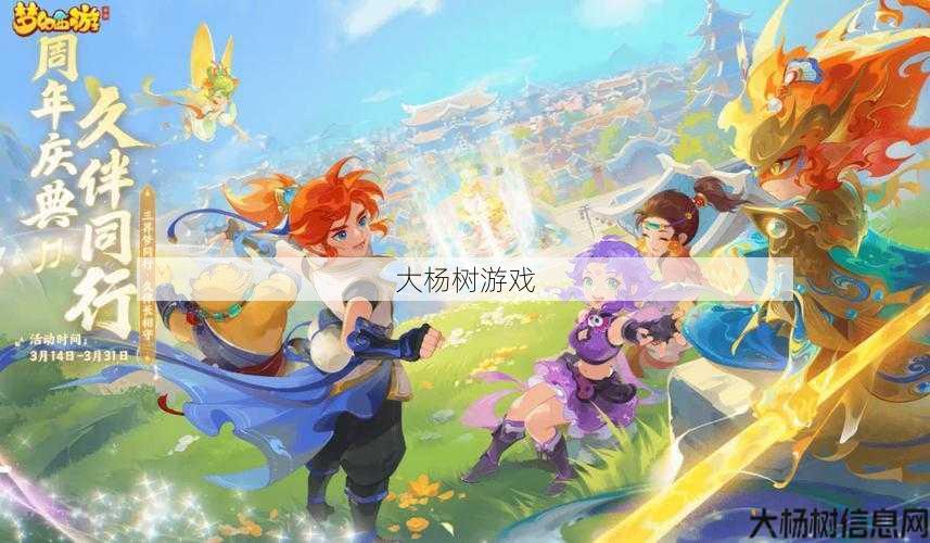 梦幻西游手游：探索新服的无限可能