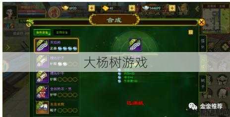 热血江湖账号交易：资料变更全攻略 第2张